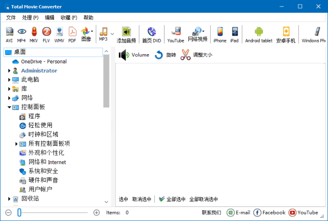 图片[1]-CoolUtils Total Movie Converter(视频转换软件) v4.1.0.70 多语便携版-五九软件库