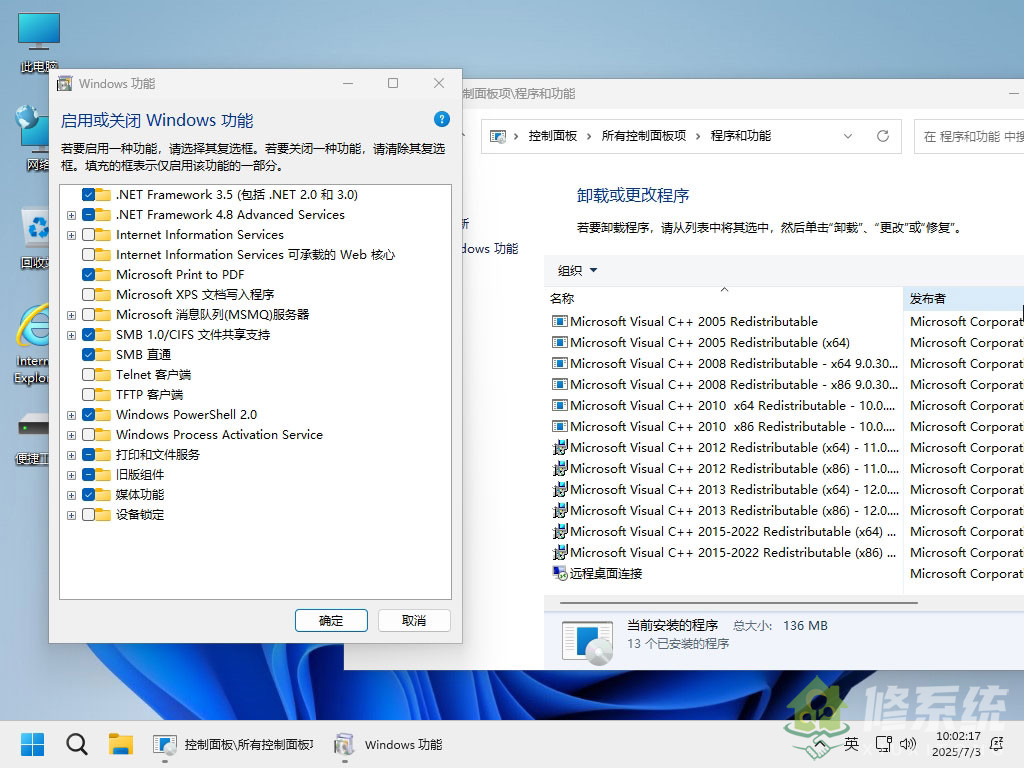 图片[3]-小修 Windows 11 Pro 22631.5909 稳定精简 极限版 二合一[1.60G]-五九软件库